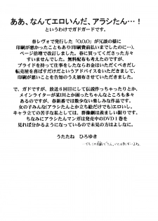 (C64) [UROBOROS (Utatane Hiroyuki)] OUT OF ORDER REMiX (Gad Guard) - page 3