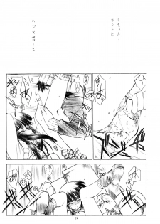 (C64) [UROBOROS (Utatane Hiroyuki)] OUT OF ORDER REMiX (Gad Guard) - page 21