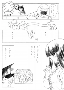 (C64) [UROBOROS (Utatane Hiroyuki)] OUT OF ORDER REMiX (Gad Guard) - page 25