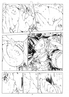 (C64) [UROBOROS (Utatane Hiroyuki)] OUT OF ORDER REMiX (Gad Guard) - page 17