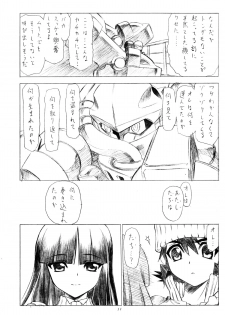(C64) [UROBOROS (Utatane Hiroyuki)] OUT OF ORDER REMiX (Gad Guard) - page 10