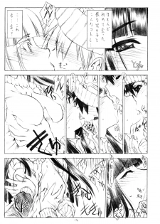 (C64) [UROBOROS (Utatane Hiroyuki)] OUT OF ORDER REMiX (Gad Guard) - page 13
