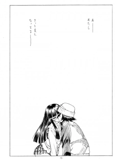 (C64) [UROBOROS (Utatane Hiroyuki)] OUT OF ORDER REMiX (Gad Guard) - page 12