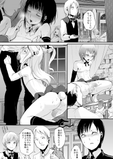 (C87) [Yadokugaeru (locon)] Yuugatou Club - page 4