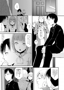 (C87) [Yadokugaeru (locon)] Yuugatou Club - page 24