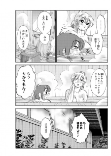[TsuyaTsuya] Hirugao Ch. 1-2, 4, 14-33 - page 12