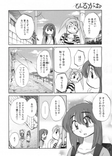 [TsuyaTsuya] Hirugao Ch. 1-2, 4, 14-33 - page 47