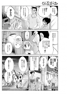 [TsuyaTsuya] Hirugao Ch. 1-2, 4, 14-33 - page 31