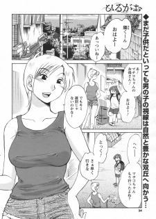 [TsuyaTsuya] Hirugao Ch. 1-2, 4, 14-33 - page 43