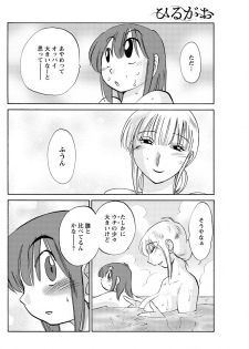[TsuyaTsuya] Hirugao Ch. 1-2, 4, 14-33 - page 11