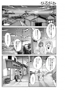 [TsuyaTsuya] Hirugao Ch. 1-2, 4, 14-33 - page 29