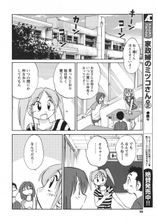 [TsuyaTsuya] Hirugao Ch. 1-2, 4, 14-33 - page 45