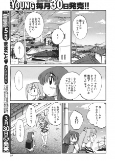 [TsuyaTsuya] Hirugao Ch. 1-2, 4, 14-33 - page 46
