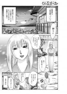 [TsuyaTsuya] Hirugao Ch. 1-2, 4, 14-33 - page 7