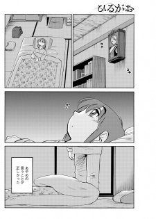 [TsuyaTsuya] Hirugao Ch. 1-2, 4, 14-33 - page 13