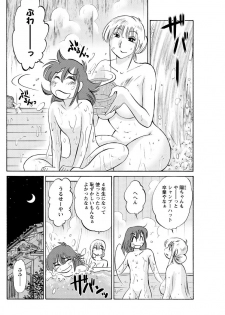 [TsuyaTsuya] Hirugao Ch. 1-2, 4, 14-33 - page 9