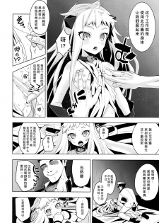 (C87) [Yaburi Dokoro (Hakano Shinshi)] Hoppou Seiki-chan no Shojo o Ubatte Shiawase ni Suru Hanashi (Kantai Collection -KanColle-) [Chinese] [脸肿汉化组] - page 8