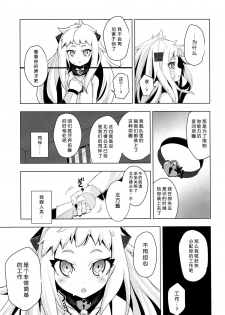 (C87) [Yaburi Dokoro (Hakano Shinshi)] Hoppou Seiki-chan no Shojo o Ubatte Shiawase ni Suru Hanashi (Kantai Collection -KanColle-) [Chinese] [脸肿汉化组] - page 7