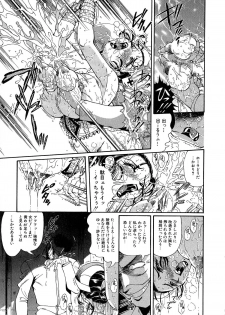 [Penname wa nai] Shoujo Choukyouroku Dainishuu - page 39