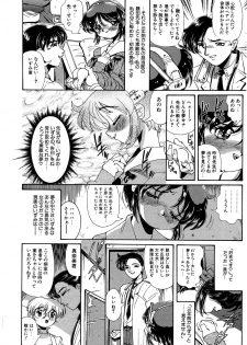 [Penname wa nai] Shoujo Choukyouroku Dainishuu - page 8