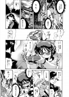 [Penname wa nai] Shoujo Choukyouroku Dainishuu - page 5
