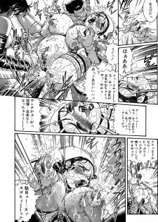 [Penname wa nai] Shoujo Choukyouroku Dainishuu - page 46