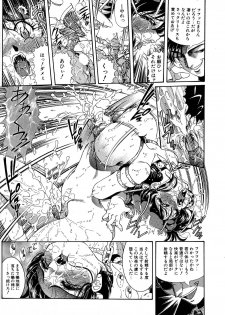 [Penname wa nai] Shoujo Choukyouroku Dainishuu - page 17