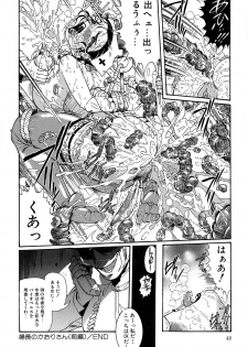 [Penname wa nai] Shoujo Choukyouroku Dainishuu - page 48