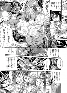 [Penname wa nai] Shoujo Choukyouroku Dainishuu - page 23