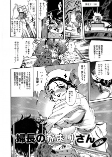 [Penname wa nai] Shoujo Choukyouroku Dainishuu - page 26