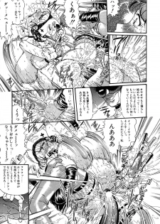 [Penname wa nai] Shoujo Choukyouroku Dainishuu - page 45