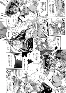 [Penname wa nai] Shoujo Choukyouroku Dainishuu - page 14
