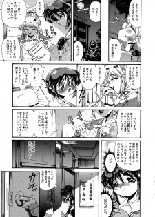 [Penname wa nai] Shoujo Choukyouroku Dainishuu - page 9