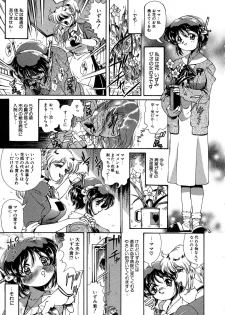 [Penname wa nai] Shoujo Choukyouroku Dainishuu - page 7