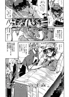 [Penname wa nai] Shoujo Choukyouroku Dainishuu - page 6