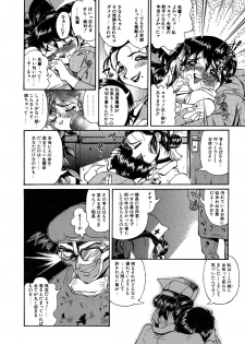 [Penname wa nai] Shoujo Choukyouroku Dainishuu - page 28