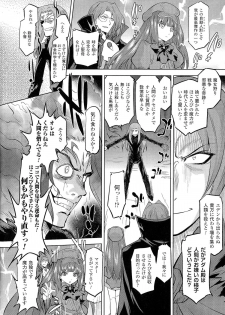 [Oota Takeshi] SADISTIC・NEMESIS -Sadistic Nemesis- Evil in the Bottle - page 38