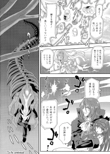 [Oota Takeshi] SADISTIC・NEMESIS -Sadistic Nemesis- Evil in the Bottle - page 36