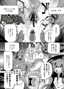 [Oota Takeshi] SADISTIC・NEMESIS -Sadistic Nemesis- Evil in the Bottle - page 11