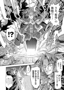 [Oota Takeshi] SADISTIC・NEMESIS -Sadistic Nemesis- Evil in the Bottle - page 30