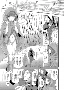 [Oota Takeshi] SADISTIC・NEMESIS -Sadistic Nemesis- Evil in the Bottle - page 33