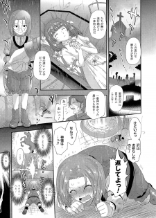 [Oota Takeshi] SADISTIC・NEMESIS -Sadistic Nemesis- Evil in the Bottle - page 21