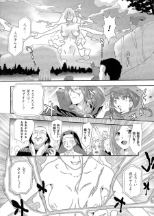 [Oota Takeshi] SADISTIC・NEMESIS -Sadistic Nemesis- Evil in the Bottle - page 34