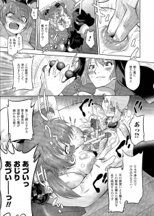 [Oota Takeshi] SADISTIC・NEMESIS -Sadistic Nemesis- Evil in the Bottle - page 15