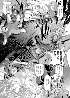 [Oota Takeshi] SADISTIC・NEMESIS -Sadistic Nemesis- Evil in the Bottle - page 31