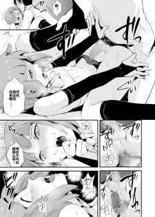 (C87) [Yadokugaeru (locon)] Yuugatou Club [Chinese] [空想少年汉化] - page 20