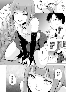 (C87) [Yadokugaeru (locon)] Yuugatou Club [Chinese] [空想少年汉化] - page 5