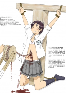[Goraku Dai 2 (Sachisuke Masumura)] Higyaku no Bunka Matsuri 2010 [Chinese] - page 4