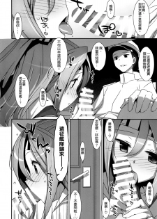 (C87) [TIES (Takei Ooki)] Hisho Zuihou-chan. (Kantai Collection -KanColle-) [Chinese] [空気系☆漢化] - page 10
