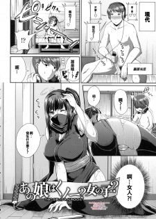 [Satsuki Imonet] Anoko wa Kunoichi? Onnanoko? (COMIC Tenma 2013-04) [Chinese] [maxtri] - page 2
